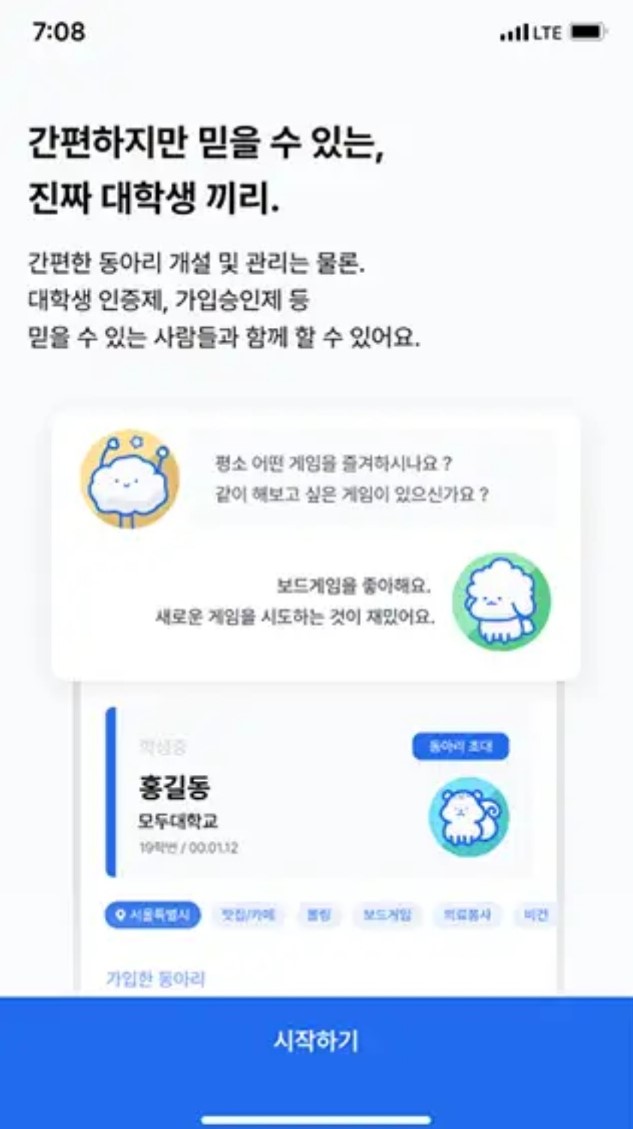 KakaoTalk_20240425_151639511_01